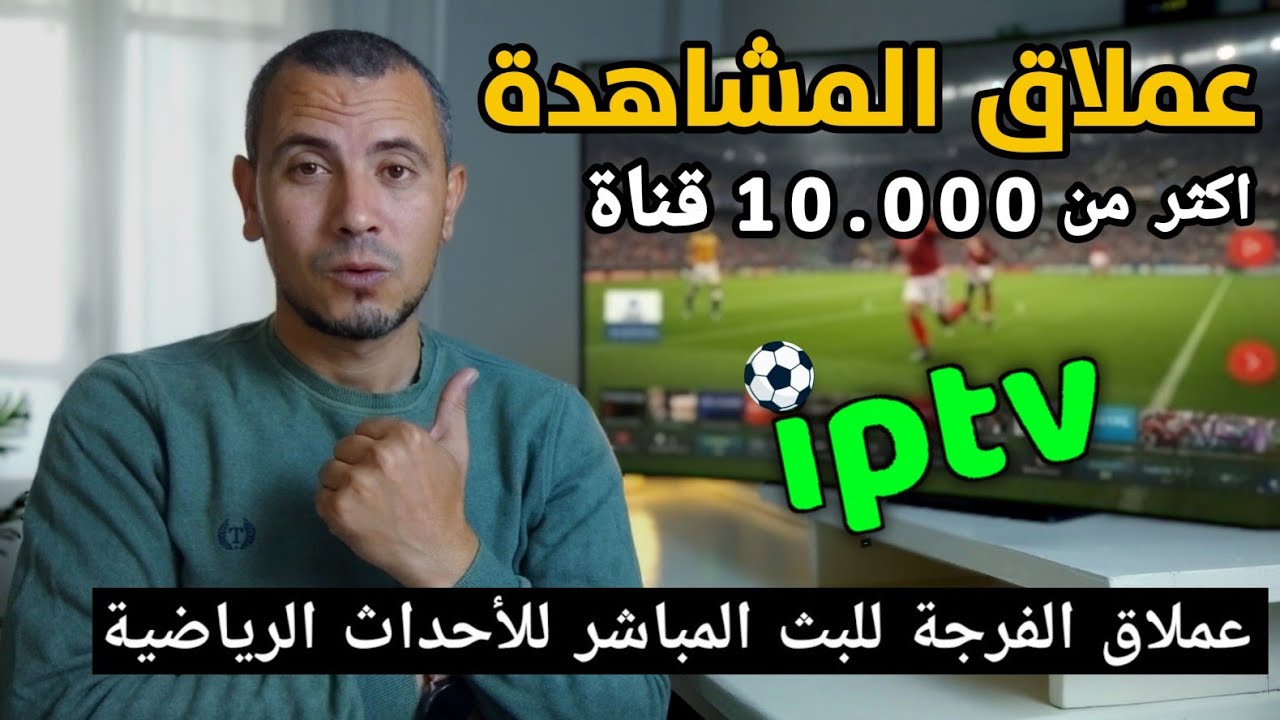 عالم متكامل رياضي وترفيهي في منزلك💥😍لجميع الشاشات والهواتف - best android app for Android 