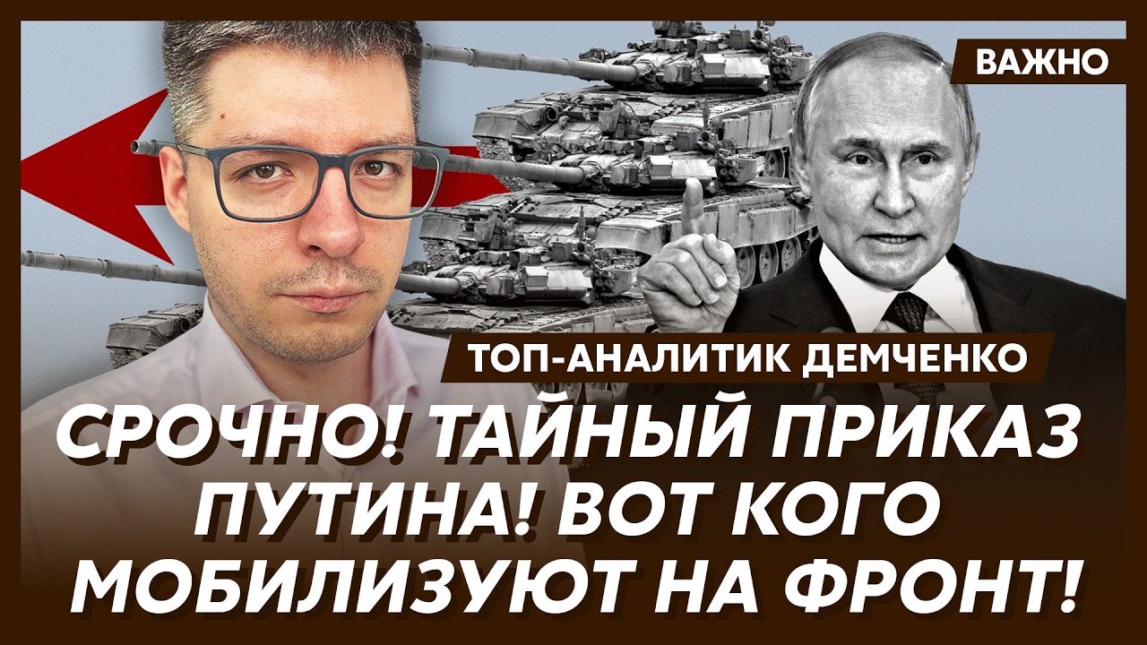 Топ-аналитик Демченко: Началось! Они зальют улицы Москвы кровью!