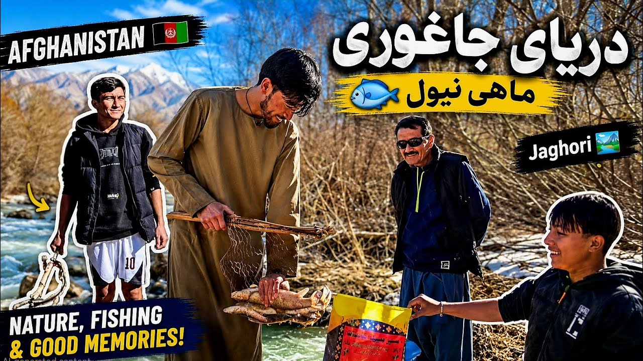 Sang-e-Masha River: A Hidden Gem in Jaghori | Ghazni| AFGHANISTAN 🇦🇫