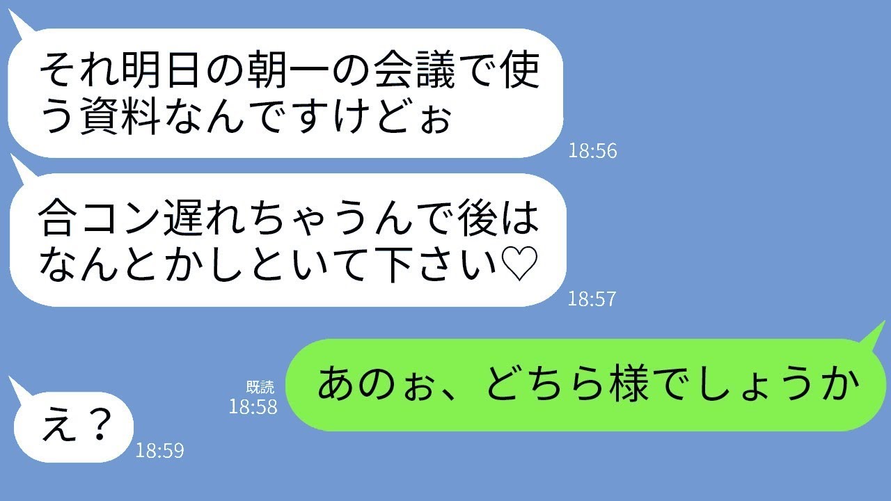 自分に仕事を押し付けて定時で帰って合コンに行く余裕のある後輩社員→おとなしい先輩を本気で怒らせた女性の結果がひどすぎるw