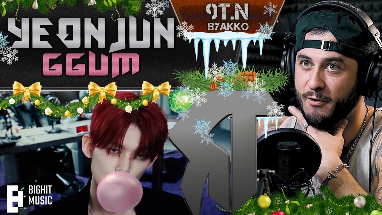 YEONJUN - GGUM (РЕАКЦИЯ)
