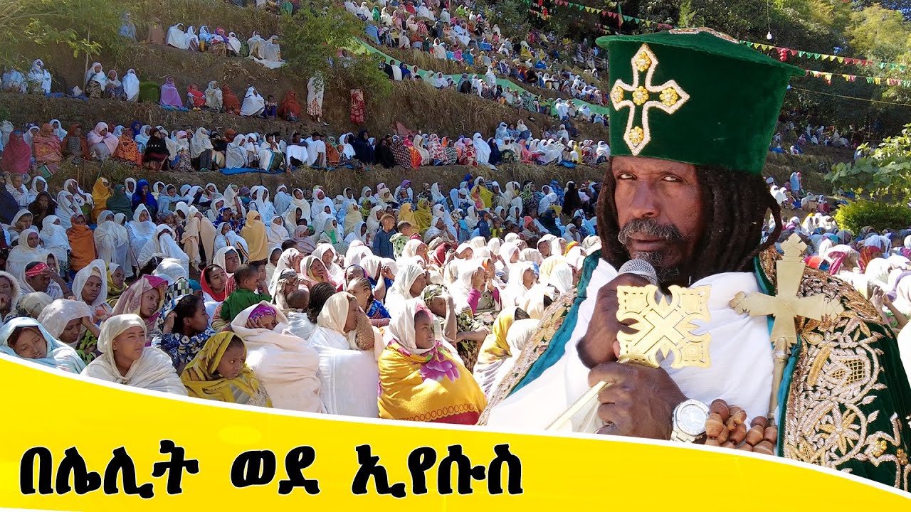 Aba Yohannes Tesfamariam Part 1402 A ''በሌሊት ወደ ኢየሱስ''