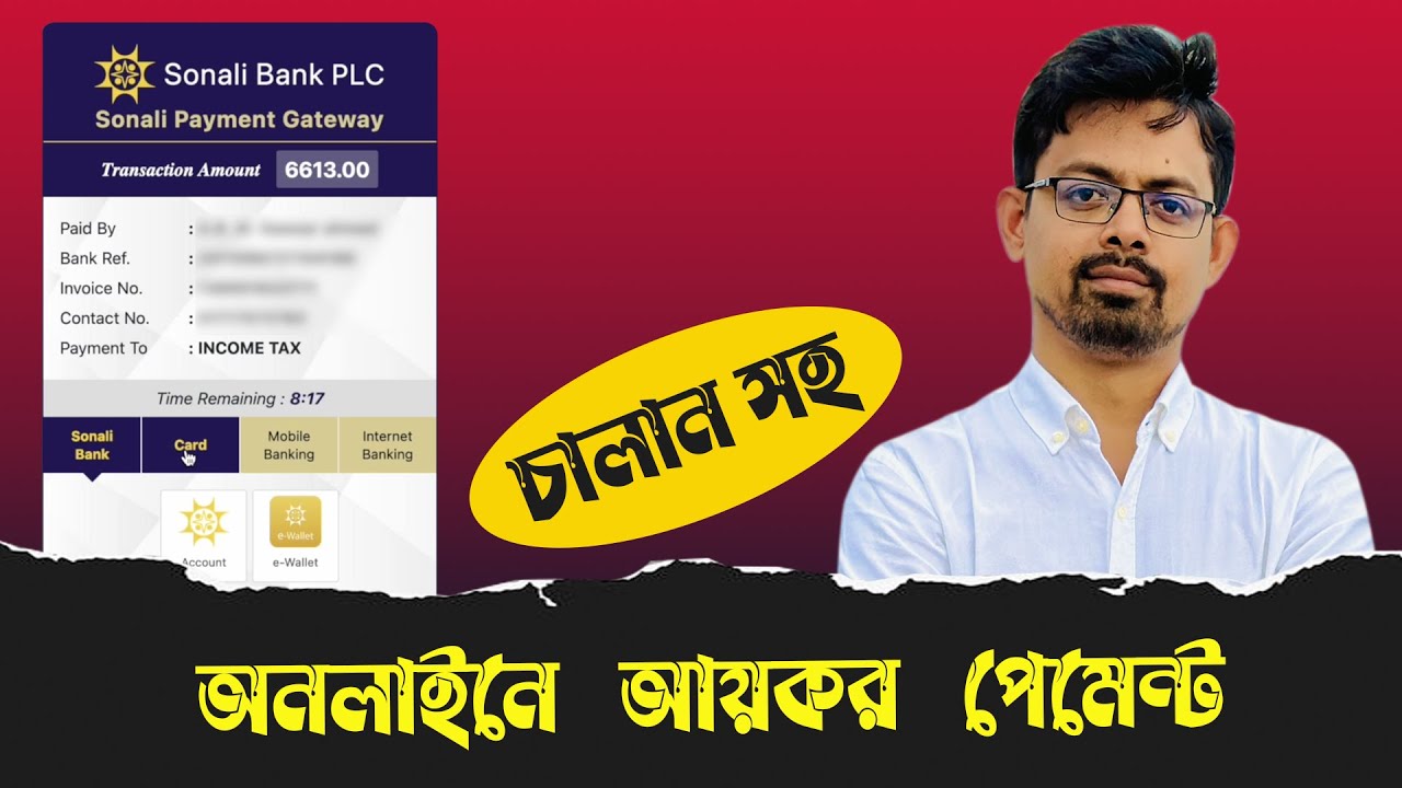 Online eReturn Tax Payment in BD || eReturn || ঘরে বসেই ট্যাক্স পেমেন্ট করুন
