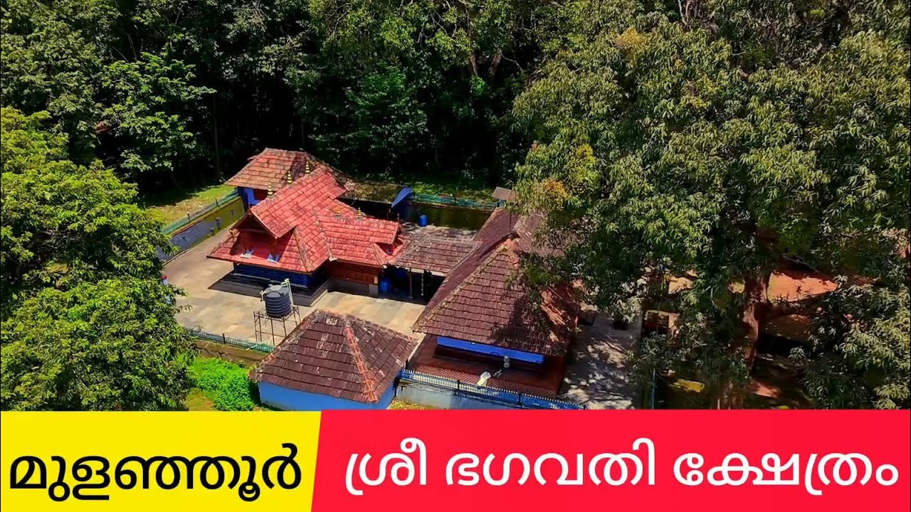 Mulanjoor Bhagavathy Temple – The Divine Guardian of Mulanjoor Chunangad Palakkad