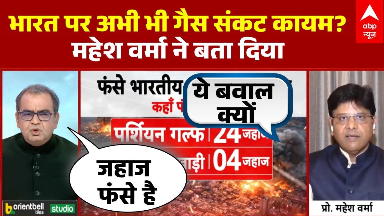 Sandeep Chaudhary: गैस किल्लत खत्म हुई या नहीं? Mahesh Verma ने बताया सच! | India Strait of Hormuz