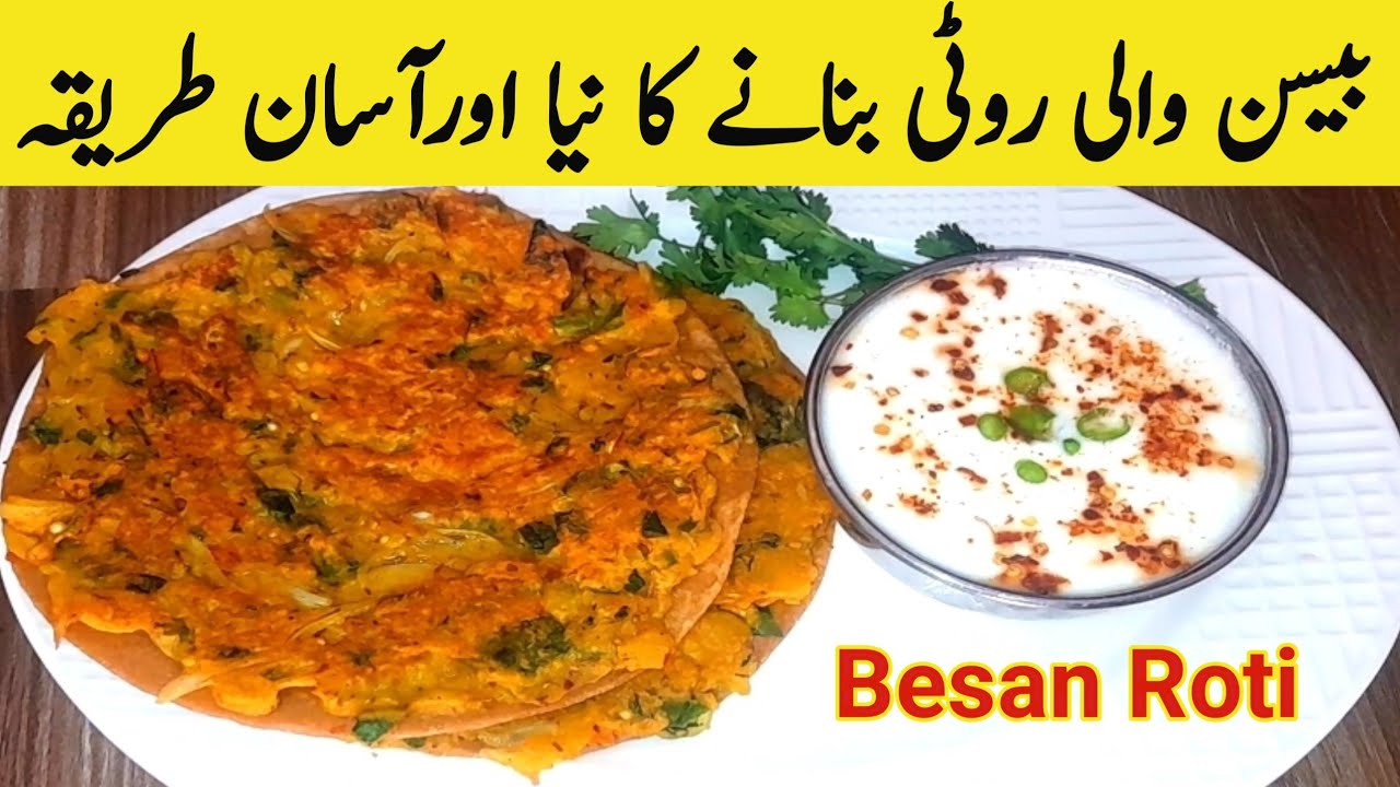 Besan Roti Recipe/ Masala Besan Roti | Besan ki roti for weight loss