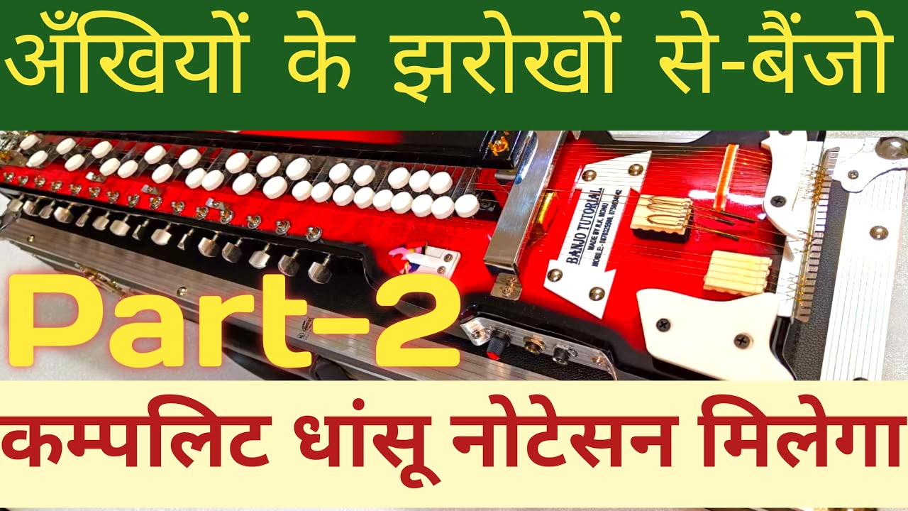 Ankhiyon Ke Jharokhon Se Part-2 Pura Bajana Sikhen Full Notation