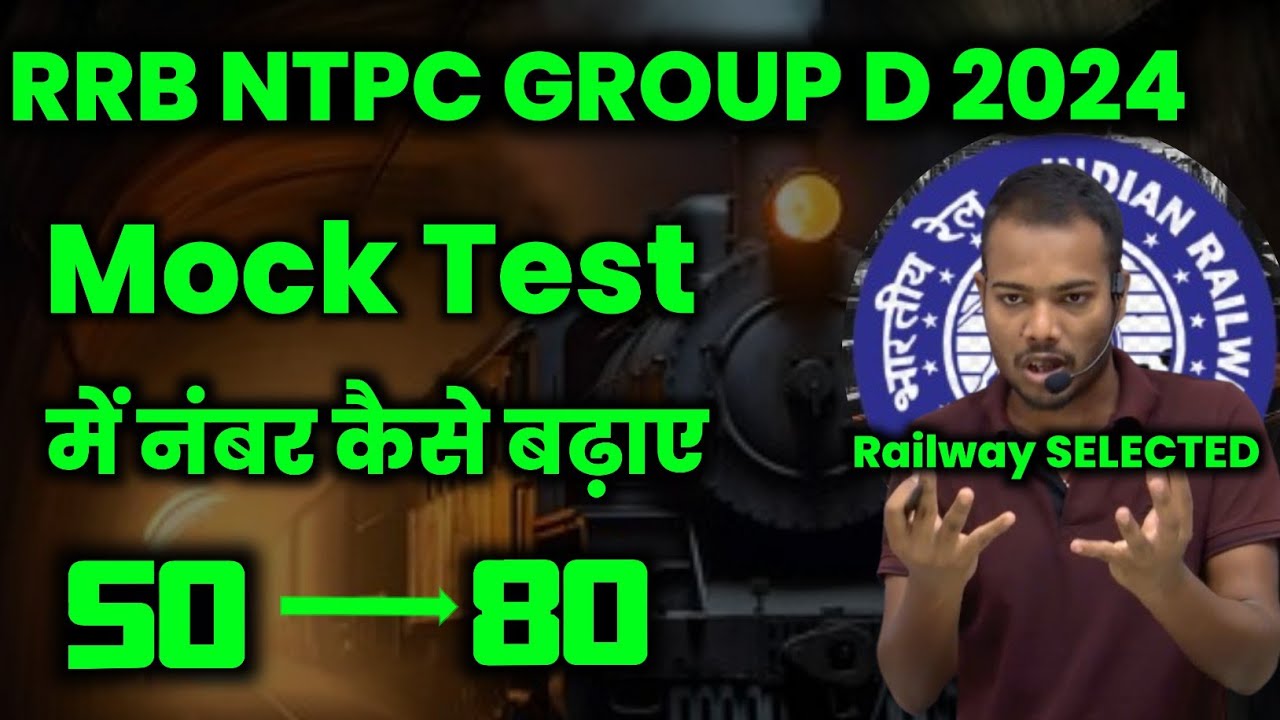 Mock test me number kaise badhaye | rrb ntpc group d alp technician | mock test kaise lagaye