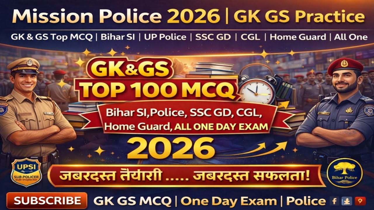 GK&GS TOP 100 MCQ || Bihar SI,Police, SSC GD, CGL, Home Guard || ALL ONE DAY EXAM 2026