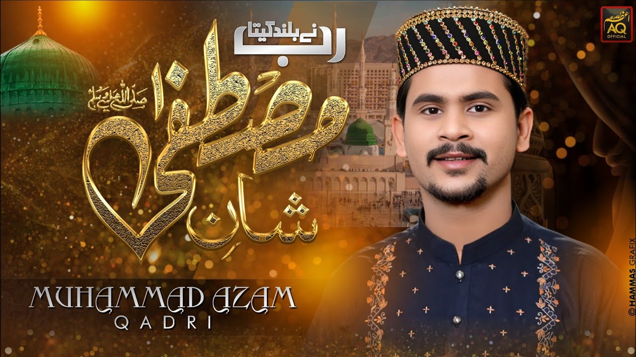 SHAN MUSTAFA DAA//BEST KALAM2024=AZAM QADRI RAMDAN KALAM
