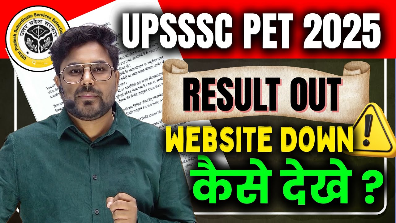 UPSSSC PET 2025 RESULT OUT 🔥 | Website Down | Kaise Dekhe Result? Gagan Pratap Sir #upsssc 