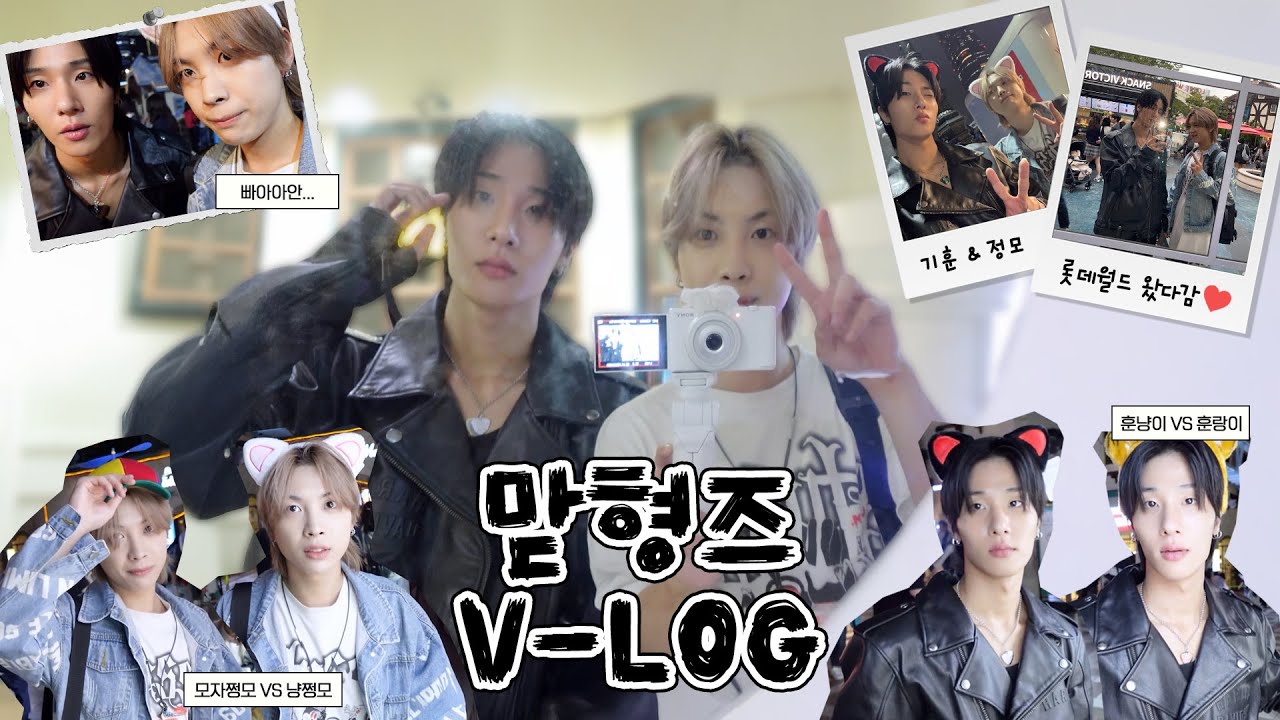 [맏형즈:LOG] 놀이기구를 타고! 귀신의 집 도전💨 | 맏형즈 롯데월드 왔다감😎