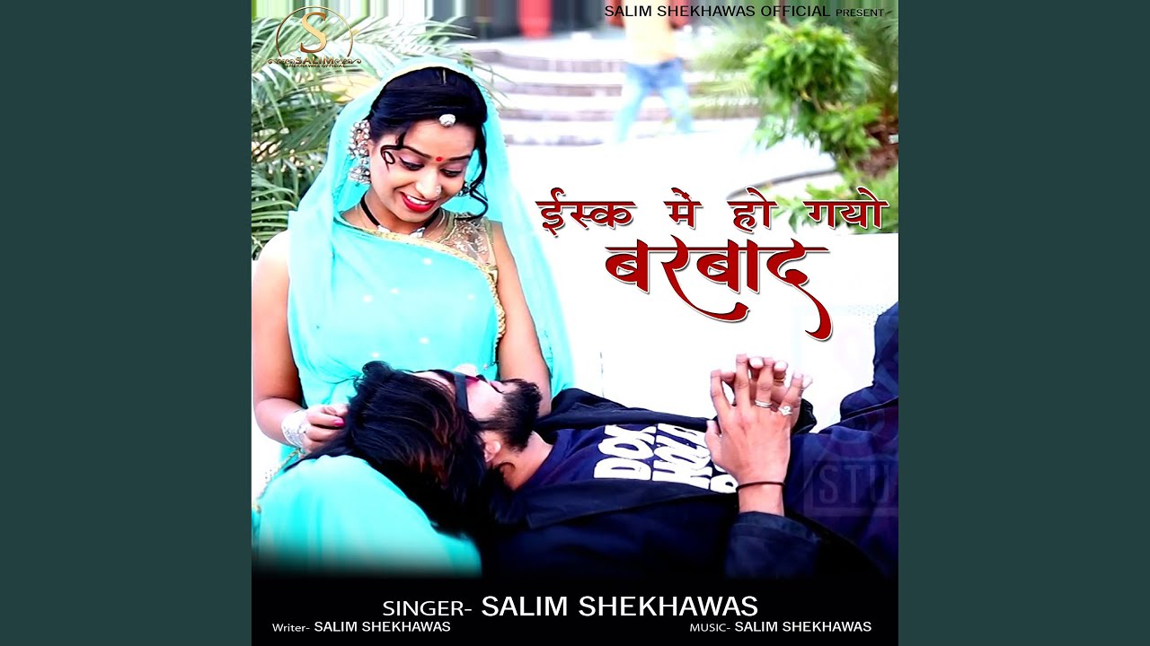 Ishq Mein Ho Gyo Barbad