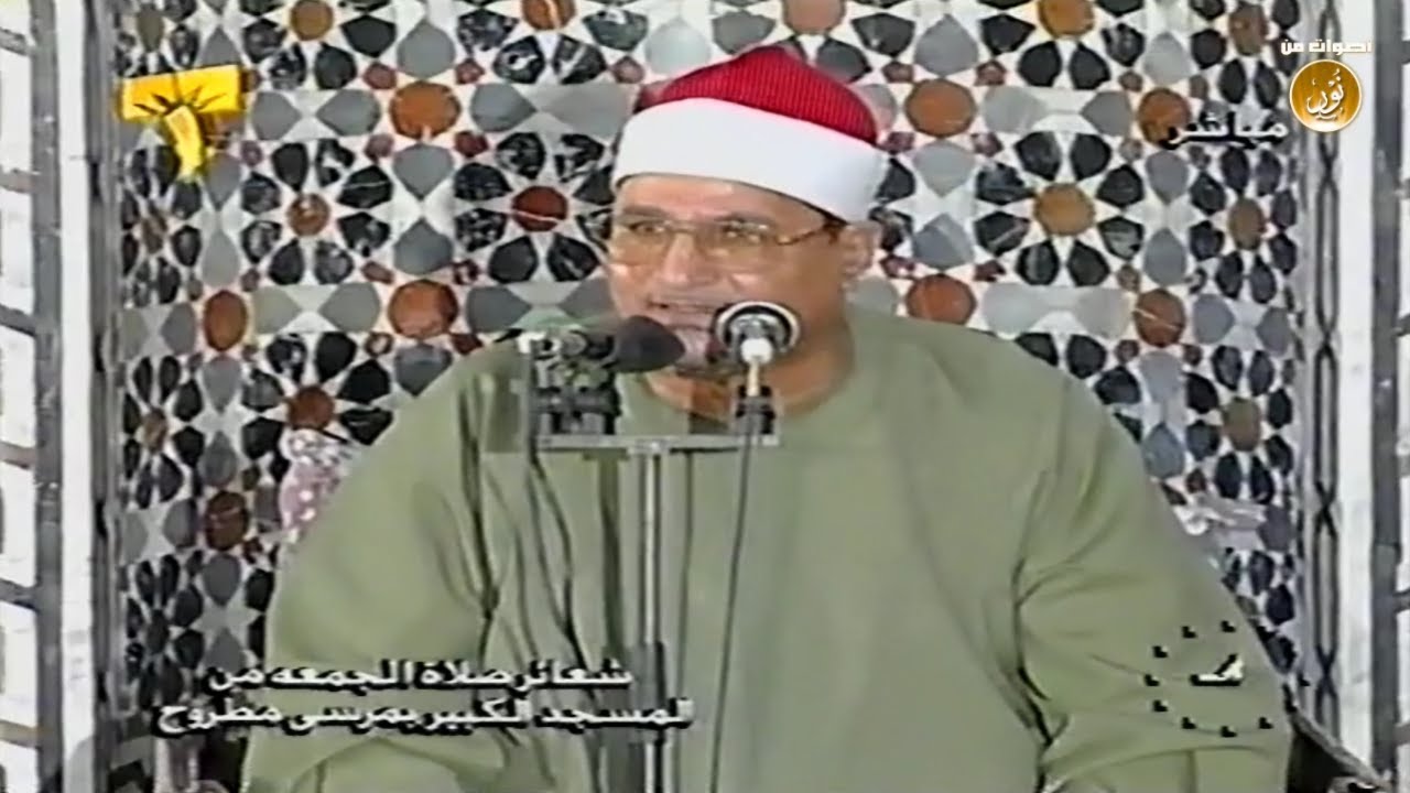 تلاوة نديّة كقطر السماء الشيخ محمد عبدالوهاب الطنطاوي في فيديو نادر | الأنعام والنجم 2004
