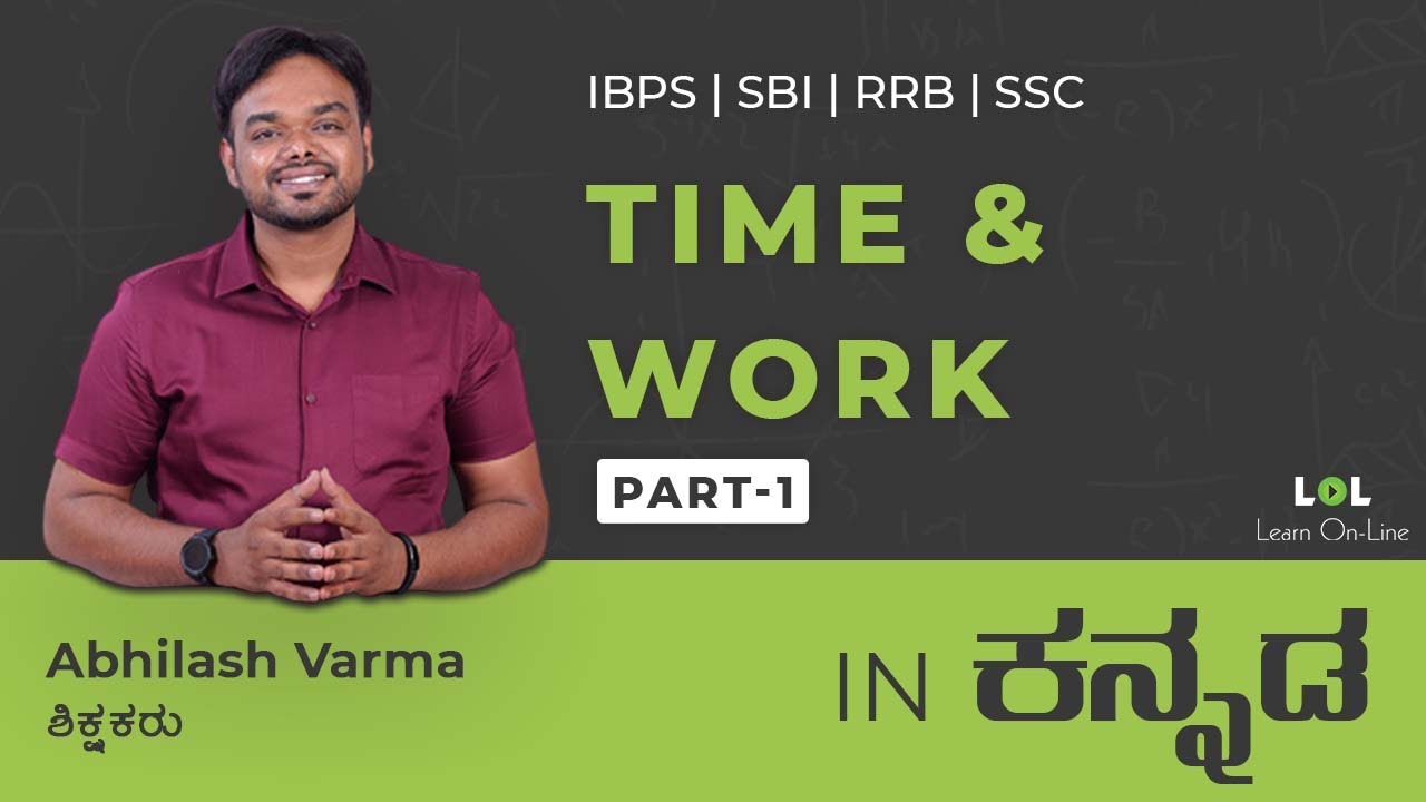 Time and Work-1 Concept Session(DAY - 16) for bank exams in Kannada | Abhilash Varma | LOL