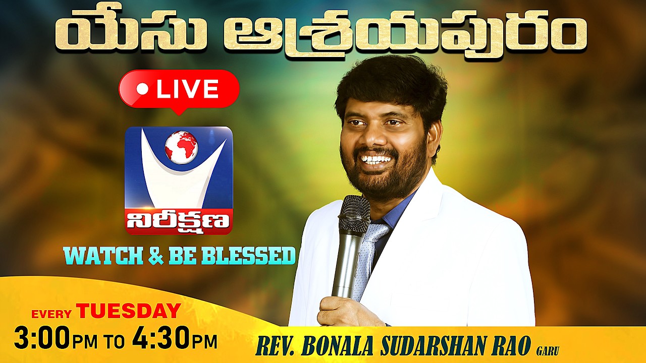 LIVE🔴: Nireekshana Tv || 17 Mar 2025 || ReV.Bonala Sudarshan Rao Garu.. livestream