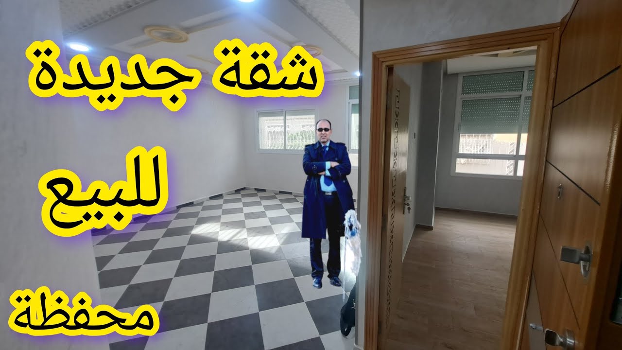 عرض لا يعوض شقة جديدة للبيع همزة محفظة اجي تشوف وثمن رخيص فرصتك 