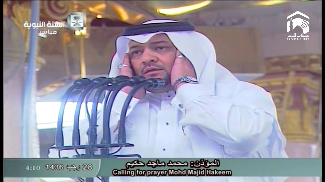 أذان الفجرمن المسجد النبوي 28-7-1436 المؤذن محمد حكيم
