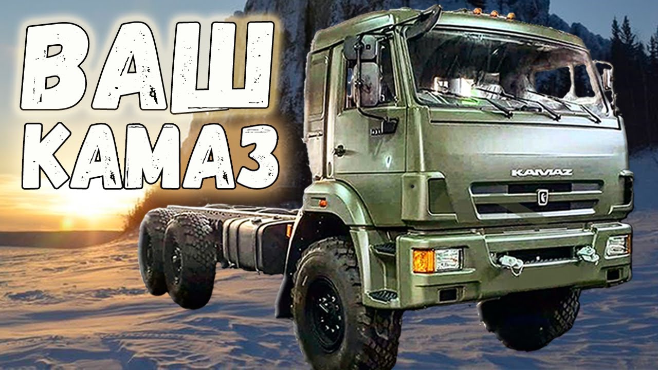 КамАЗ 43118 300 л.с. под Бортовой Сайгак, хороший КамАЗ 2020 г  Севера \ good KAMAZ for the North