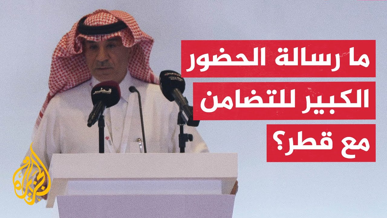 كلمة الأمين العام المساعد لمنظمة التعاون الإسلامي بعد قمة الدوحة