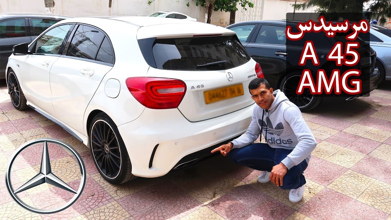 صوت AMG الحقيقي ( مرسيدس ) | Mercedes A45 AMG