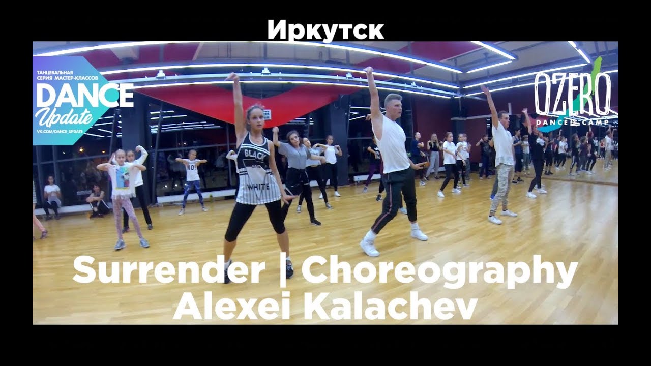 Dance UPDATE | Aleksei Kalachev - Surrender (Иркутск)