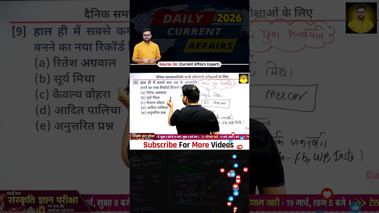 all competitive exam important questions❓kumar gaurav sir #gauravsirtalks #gauravsir #kumargauravsir
