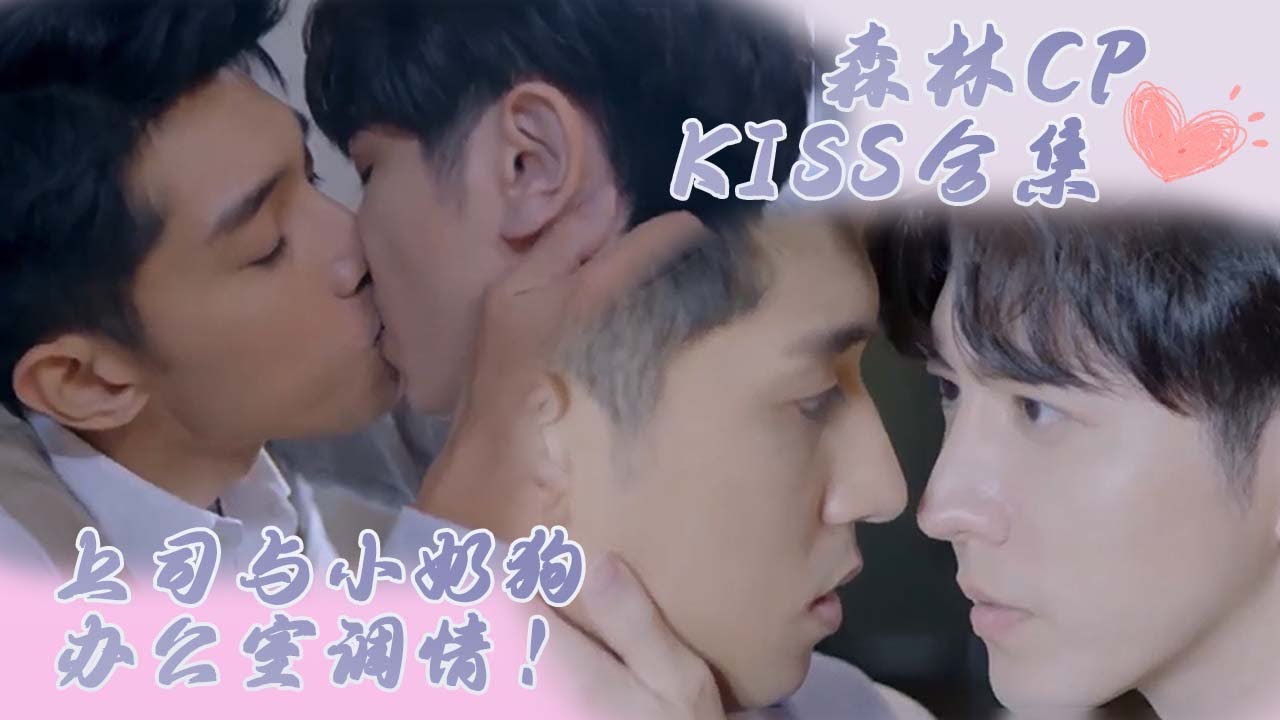 这是可以免费看的吗？！！🥵🔞和上司从餐桌一路亲到沙发上！🫣| BL | HIStory5遇见未来的你 Love in the Future【Caravan中文剧场】