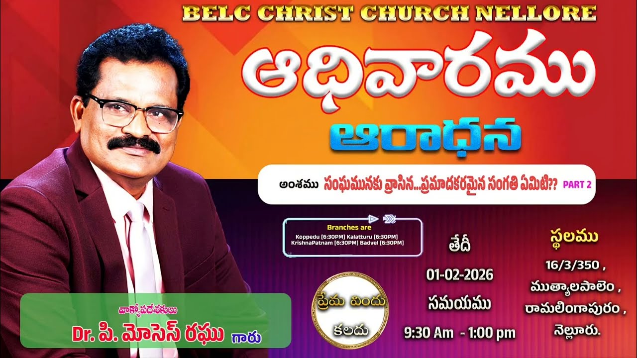 WORK IS WORSHIP || FELLOWSHIP WITH GOD || BELC Week Work Report FEB 08 || Dr.P.Moses Raghu ||