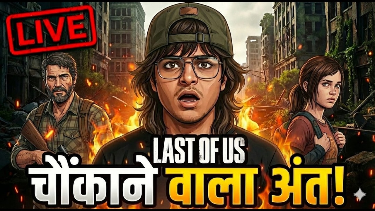 KYA AJ KHATAM HO PAYEGA | THE LAST OF US PART 1 LIVE | | DAY 5 #thelastofus #lastofus #jerrysweb