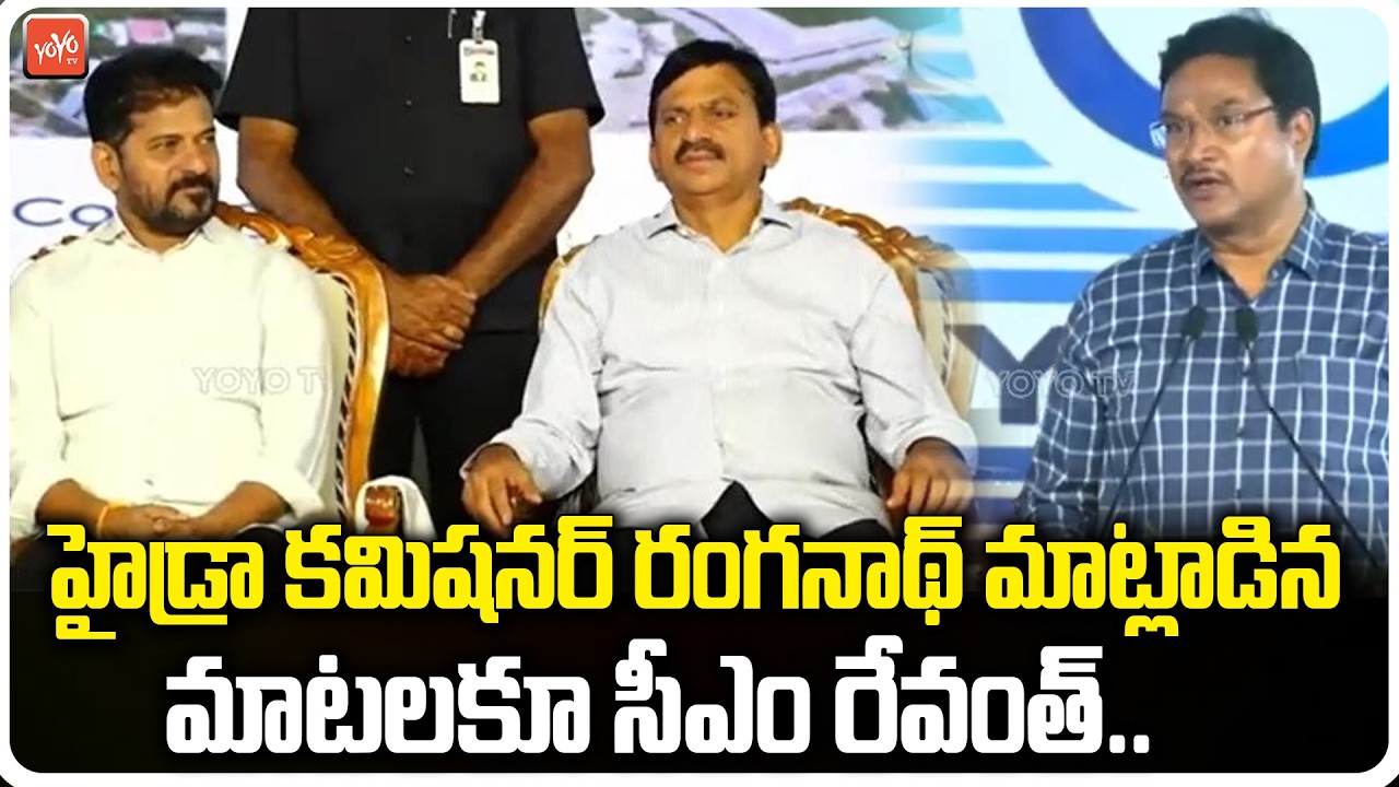 HYDRA Commissioner AV Ranganath Speech | Revanth Reddy | Bum Rukn-ud-Dowla Lake Renovation |YOYOTV