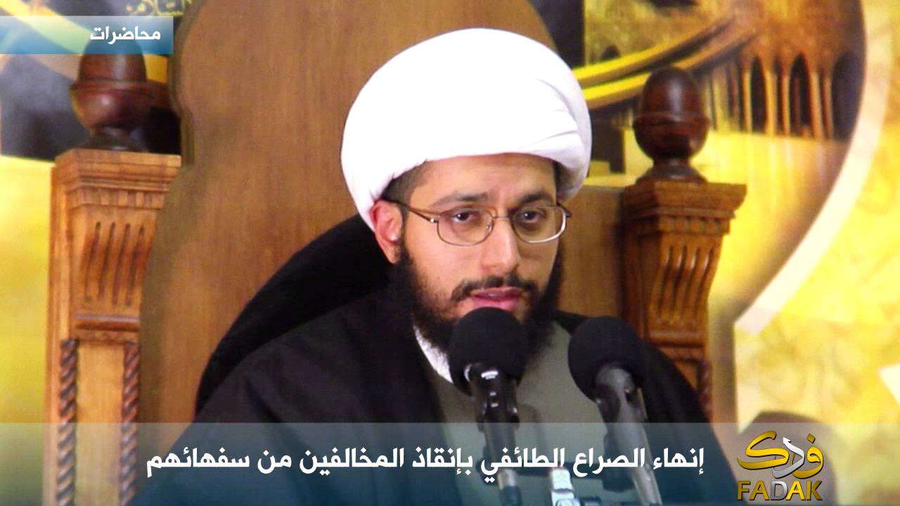 إنهاء الصراع الطائفي بإنقاذ المخالفين من سفهائهم