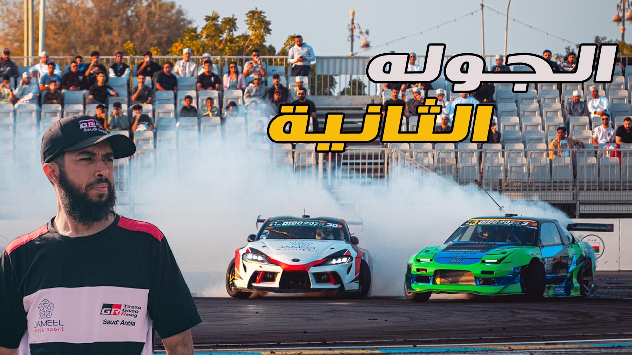 بطولة عمان الدولية الجوله الثانيه ٢٠٢٦