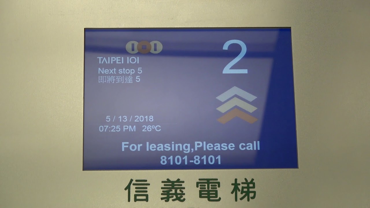 Toshiba Traction Elevators at Taipei 101 Mall in Downtown Taipei, Taiwan
