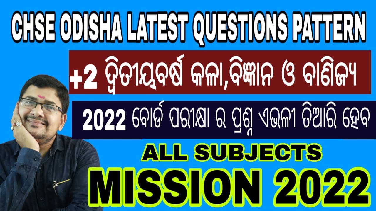 CHSE ODISHA QUESTIONS PATTERN 2022 II +2 2ND YEAR QUESTIONS PATTERN 2022 ll ARTS/SCIENCE/COMMERCE ..