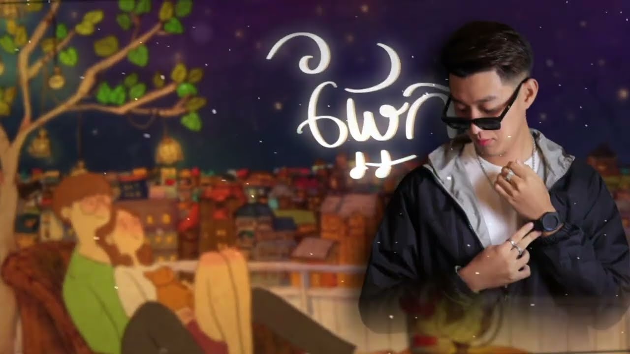 @nickIT10  - ផ្អែក 2022 Remix Ft ( S-Kour Remix )