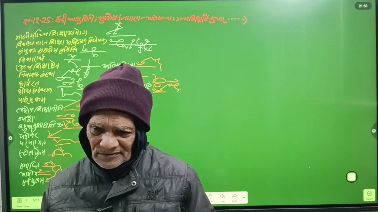 Hindi shorthand dictation by Rahi Sir 