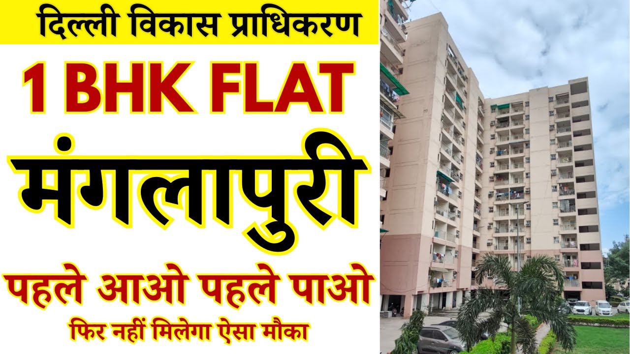 DDA Manglapuri Dwarka Delhi EWS 1 BHK Sample Flat with Price | DDA Jan Sadharan Awas Yojana 2025