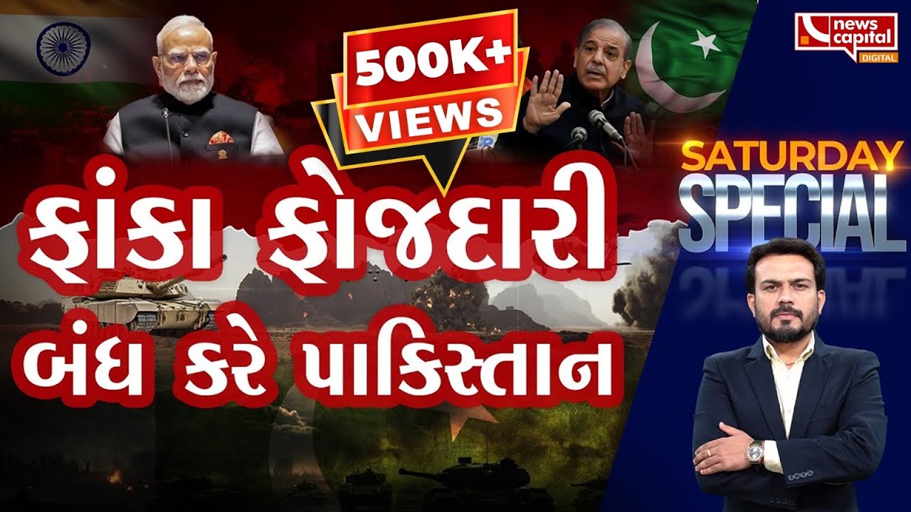 પાકિસ્તાનના ભસતા કૂતરાઓ પહેલા પોતાની ઓકાત જાણી લે