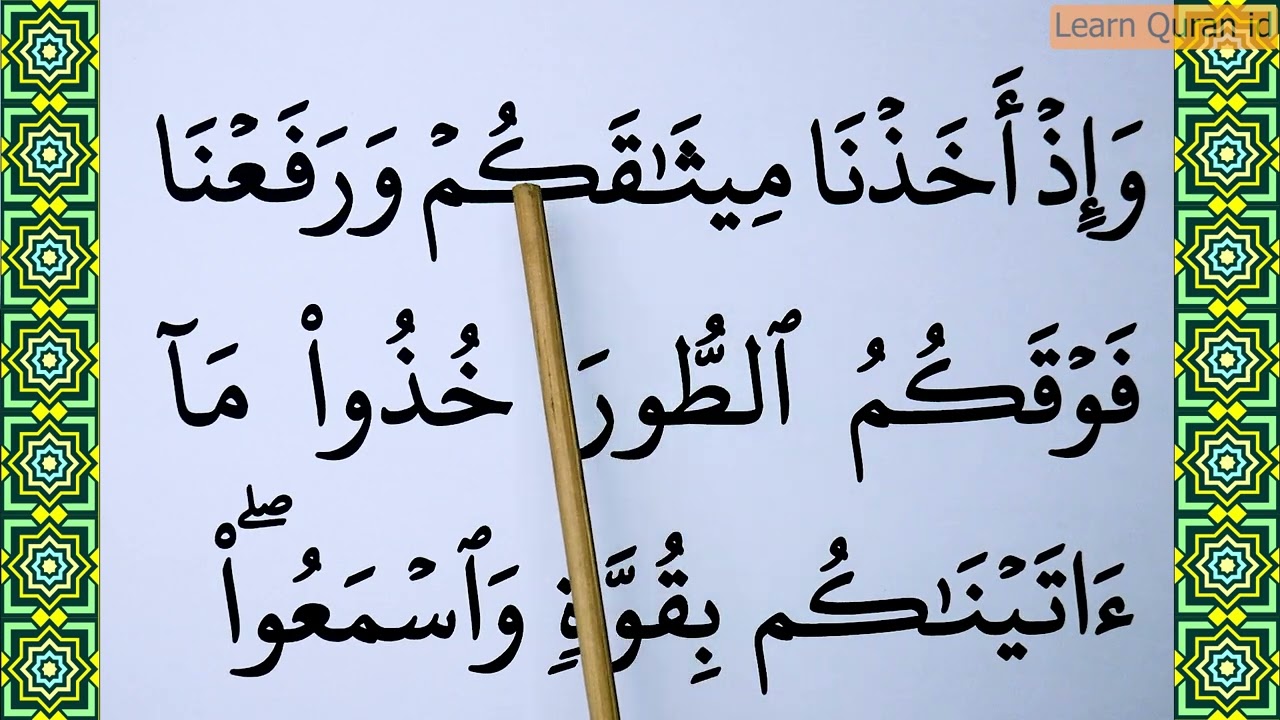 Learn how to read Surah Al Baqarah  Verse 92-93 word by word BIG FONT TEXT QURAN