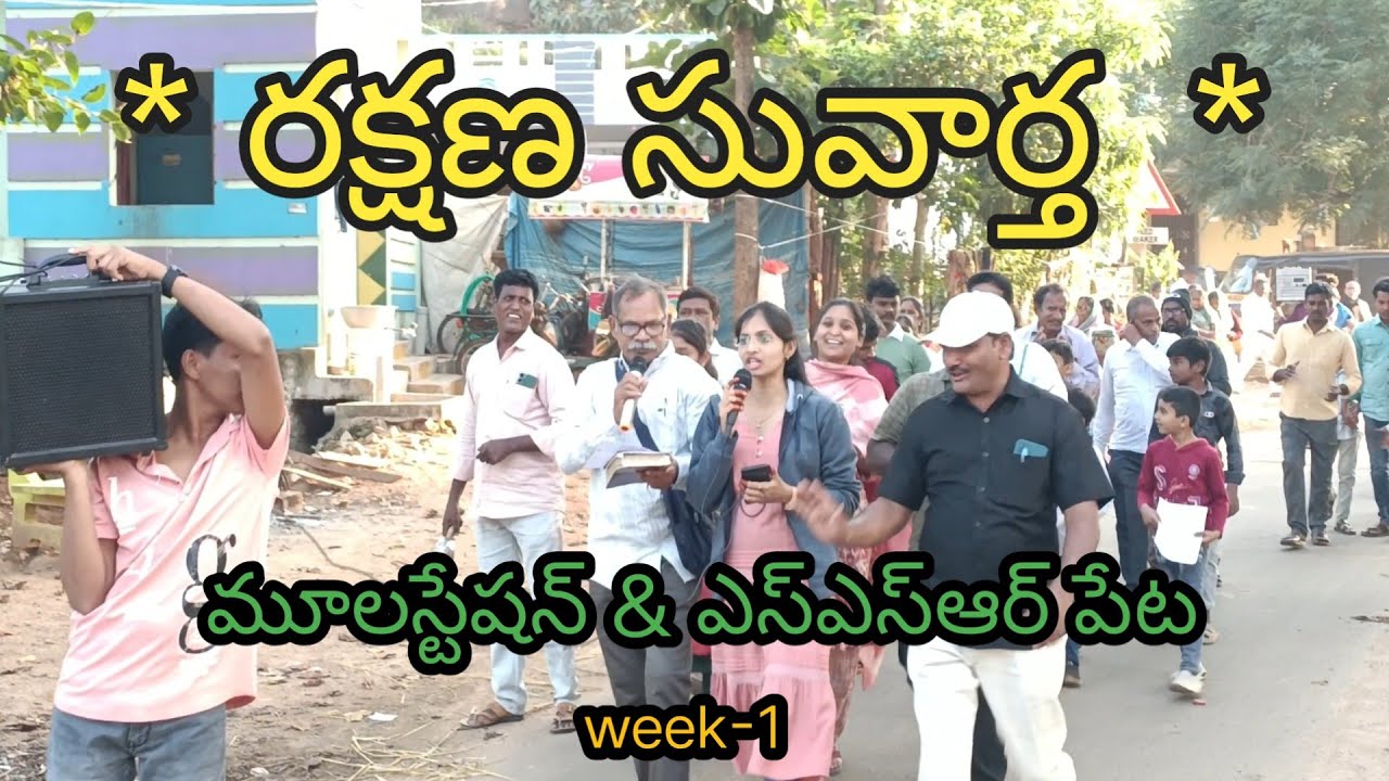 SUVARTHA || MULA STATION & SSR PETA || 7/12/25