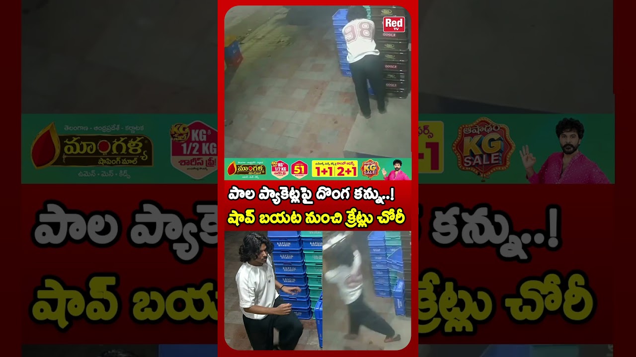 Thief Steals Milk Crates from Outside a Shop | Shocking CCTV Footage | RED TV LIVE