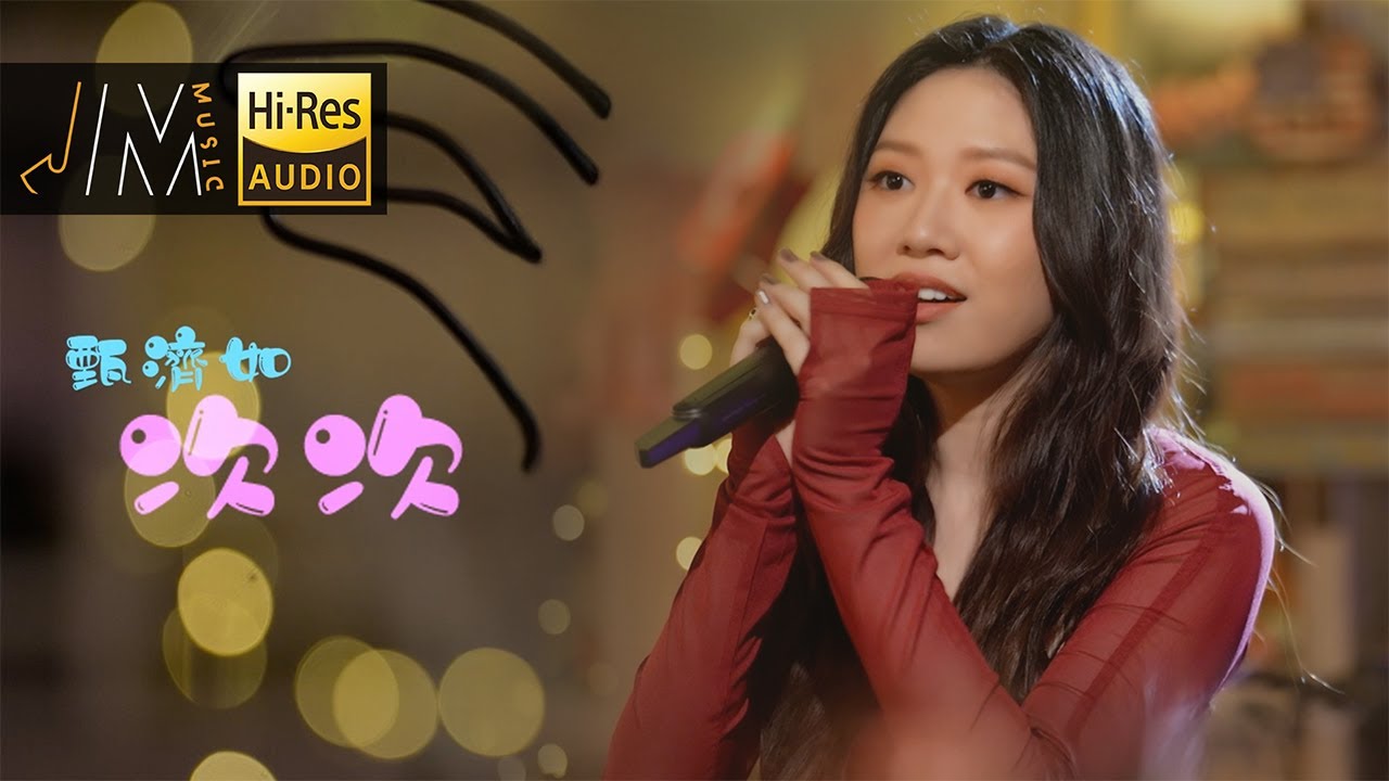 J Music｜音樂推薦｜甄濟如《次次》甜蜜少女情歌！｜Top Music｜音樂節目｜華語流行歌曲｜TVB_Variety