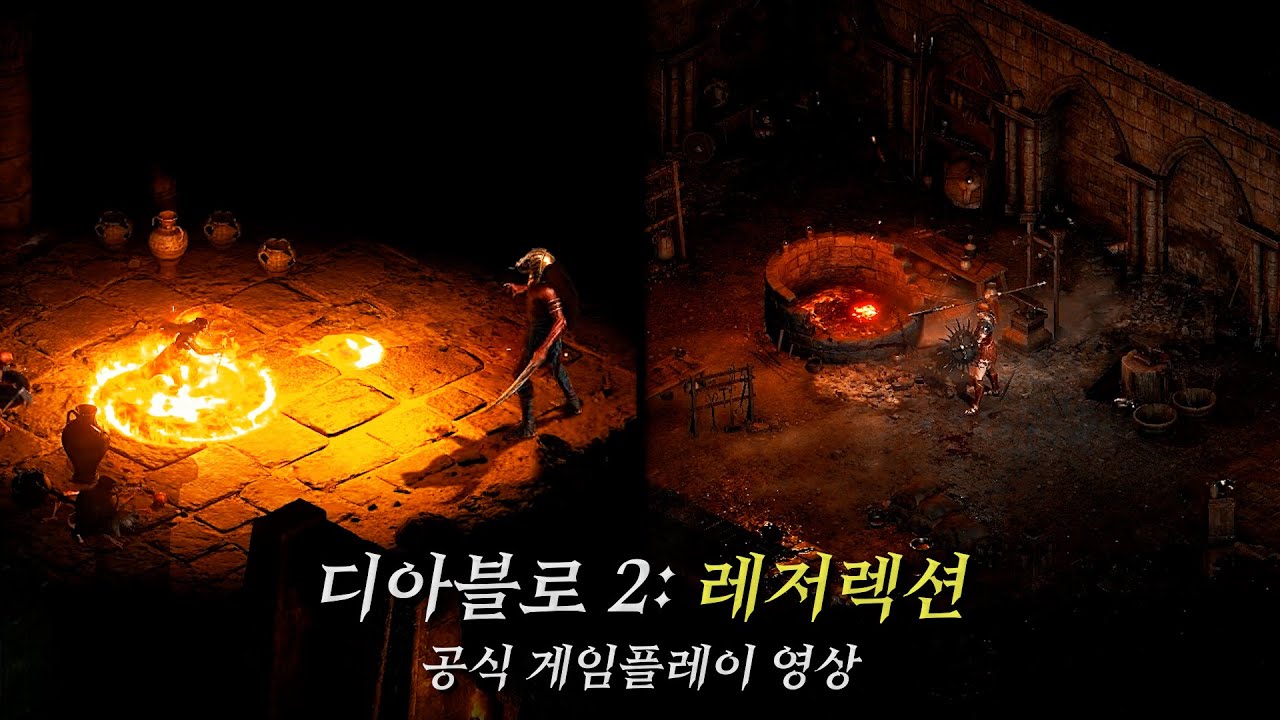디아블로 2: 레저렉션 - 공식 게임플레이 영상