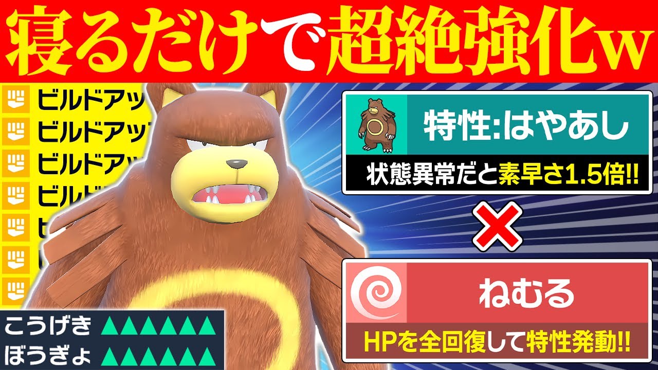 【抽選パ】寝てるだけで何故か素早さや防御が上がるリングマのコンボがヤバすぎる #125-1【ポケモンSV/ポケモンスカーレットバイオレット】