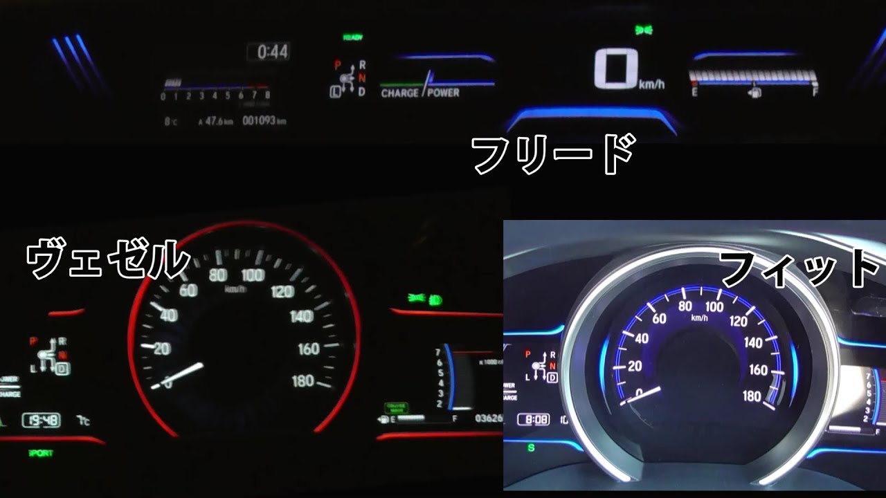 HONDA i-DCD 3車種フル加速比較！7速DCTで楽しむエンジンと変速の音