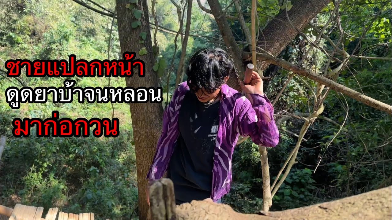 เจอชายแปลกหน้า”หลอนยา”มาก่อกวนระหว่างนอนห้าง”จะนอนได้มั้ย???