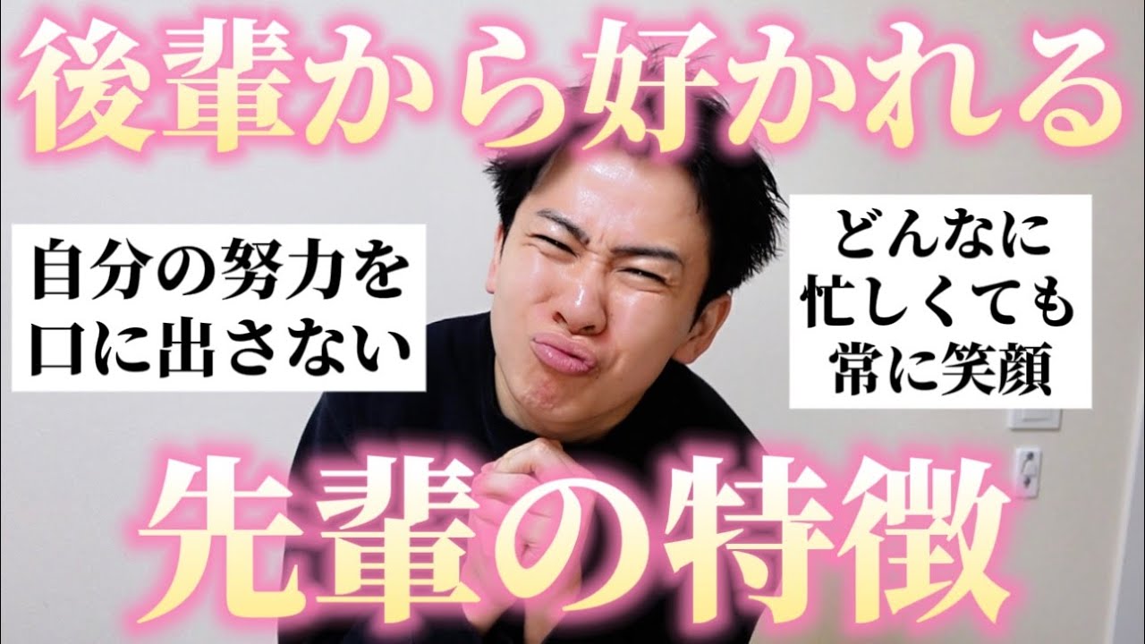 【新年度】憧れの先輩エピソードを聞いてきたからみんな春から素敵先輩になっちゃってくれ！