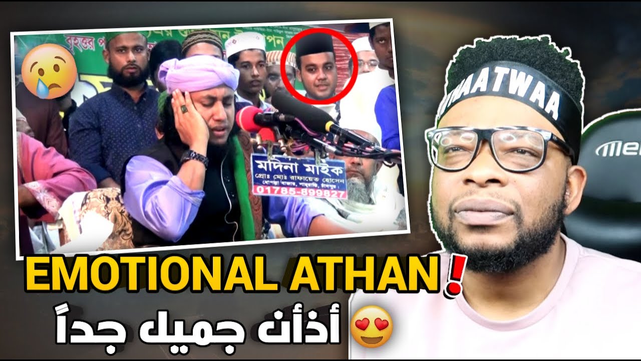 Best Azan মধুর কন্ঠে বিশ্বের শ্রেষ্ঠ আযান Ajan Viral Azan mizanur rahman azhari সুমধুর আযান