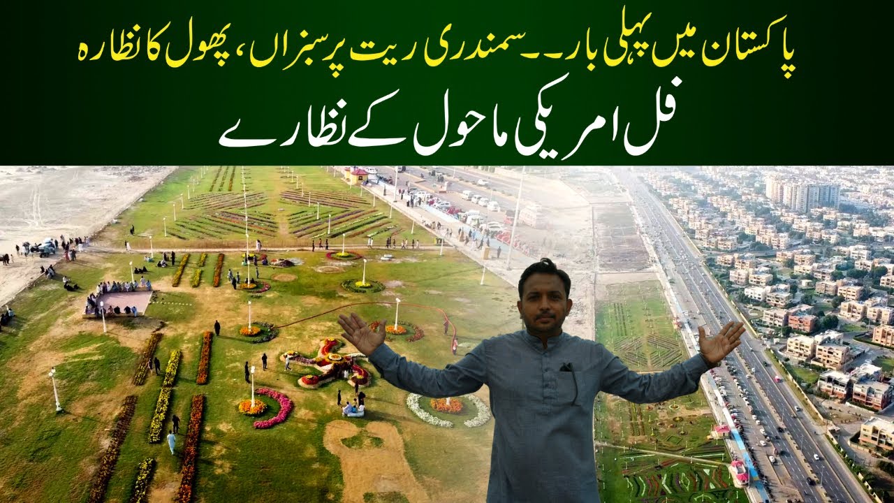 Beach View Park Opens For Public |Karachi Beach Converted Into Europe Beach Style